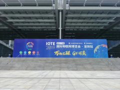 2019年第十二屆深圳國際物聯(lián)網(wǎng)展